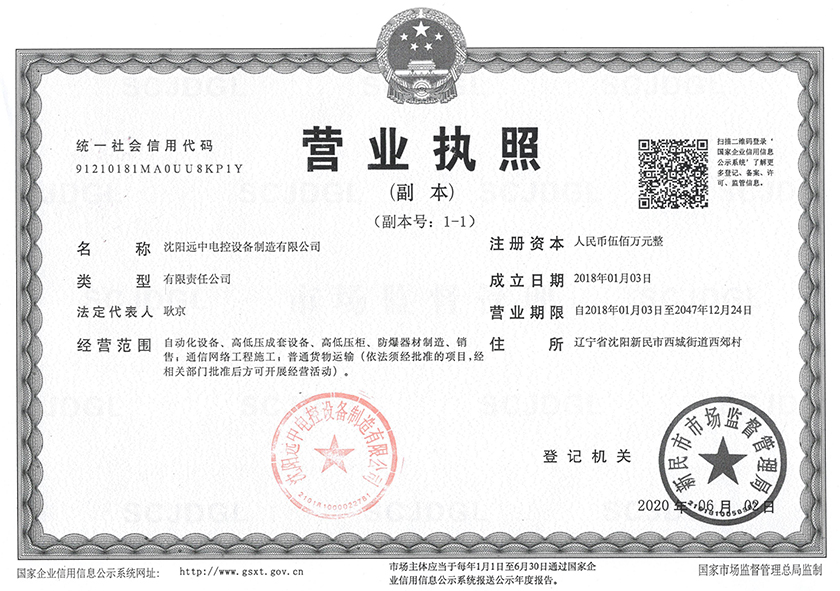 营业执照1.jpg